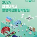 신성대학교 이미지