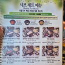 어바웃샤브샤브 | [숙대입구] 어바웃 샤브 &amp; 철판구이