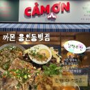 쌀앓이 | 용인 인생 쌀국수 맛집 '까몬 용인동백점' 입맛 싹 도는 내돈내산 후기ㅣ 까몬 메뉴 추천