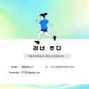 동아세탁 | 임산부의 서울마라톤 10km 마라톤 대회 후기 동아마라톤