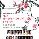 한중문화예술연구회 이미지