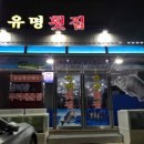 여수횟집 이미지