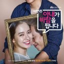현우크레인 | 드라마 이번 주, 아내가 바람을 핍니다(Listen to Love, 2016)