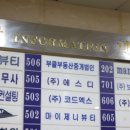 강남부동산중개 이미지