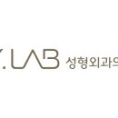 와이랩성형외과의원 이미지