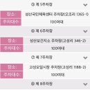 페퍼민트민박 이미지