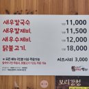 말분 | 영천 칼제비 닭불고기 맛집 영천새우칼국수 주말 웨이팅 후기