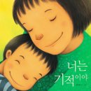 나를 키우는 그림책 육아 이미지