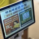 무쇠집 | 성남 상대원 맛집 고기집 무쇠뚝삼겹 솔직후기