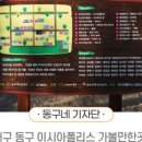 단산유적공원 이미지