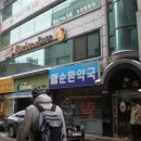 신림약국 이미지