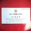법무사최희홍사무소 | 천안 명도소송 의뢰 후기 - 방관홍 법무사 사무소 (내돈내산)