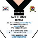 나운 태권도체육관 이미지