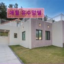 풀향기독채 이미지