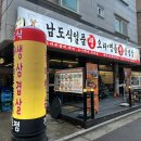 남도로스 | 곡반정동맛집 수원생오리로스 '남도식일품 생오리 명품삼겹살' 후기