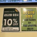 승도리네곱도리탕순천점