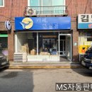 24시 무인카페 만월경 상계점