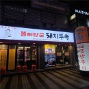 똘이PC방 네이버블로그