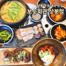 보승분식 | 상봉 맛집 상봉역 순대국 보승회관 깔끔한 순대국밥 냉면 직화구이 세트