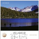 유라시아트렉주