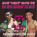 [11/26] OPBF 슈퍼라이트급 타이틀매치 김민욱 2차방어전 이미지