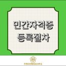아산행정사사무소 이미지