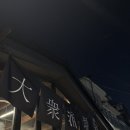 류우즈 | 동대문 류우즈 가벼운 안주와 하이볼 맛집 오뎅바 2차로 딱인 제기동역 이자카야 또갈집 내돈내산 후기