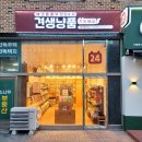 견생냥품 무인24시 남양주다산역점 | 남양주시 별내동 반려동물 용품점 베스트3 추천