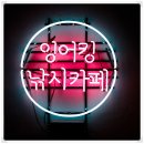 잉어킹낚시카페 이미지