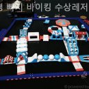 가평 빠지 바이킹 수상레저