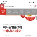 살살 허니듀메론 2수 총3.4키로 + 바나나한송이 1 별미쿠폰 있으묜 12920원 없으면 삼카국카 할인 13700원 이미지