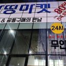 반띵샵