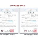 (주)한국엔에스티