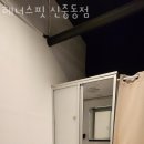 헤너스핏 이미지