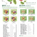 샐러리아 묵동점 네이버블로그