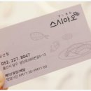 스시걸 이미지
