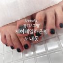 제이네일라운지