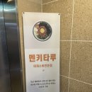 세종마제소바&#34;멘키타루&#34;