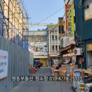 입정동 237번지 일원 수표구역 도시정비형 재개발사업 이미지