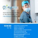 이솜치과의원 이미지