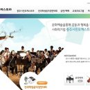 충주시민오케스트라 네이버블로그