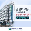 충주중앙병원 이미지