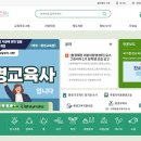 환경교육전문가 자격증 이미지