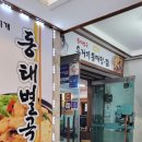 동태별곡 우거지동태탕 이미지