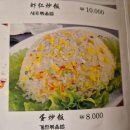 송화강 | 수원역 맛집 송화강반점 본점 | 수원 중식당 추천