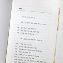 듣기의 기술(The Art of Listening)