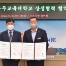 공주교육대학교 이미지