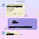 노스페이스 롱패딩 천호 현대백화점 AS 수선 후기