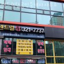 토금공인중개사사무소 이미지