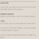 디올 전시회 디자이너오브드림스 직접관람한 후기 DDP전시회추천
